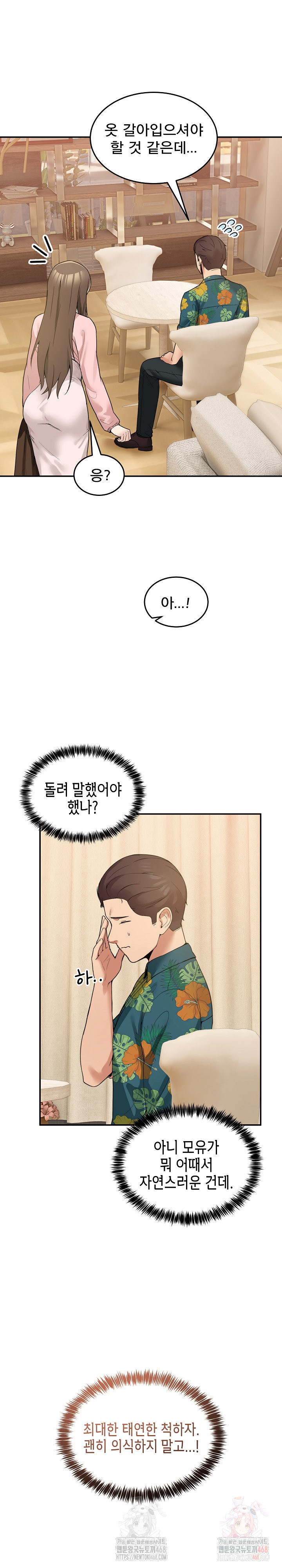 Men-Prohibited Chatroom Raw Chapter 11 image 2