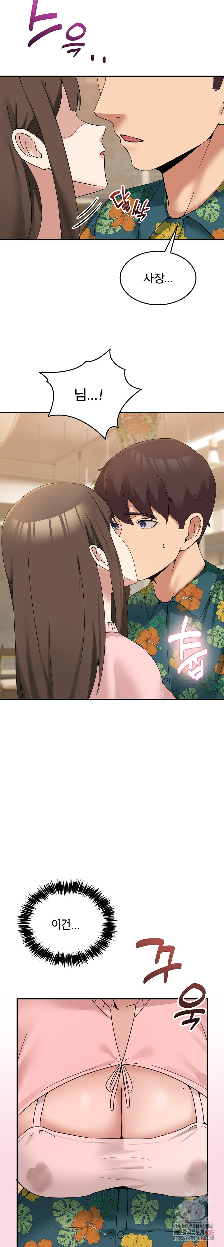 Men-Prohibited Chatroom Raw Chapter 11 image 30