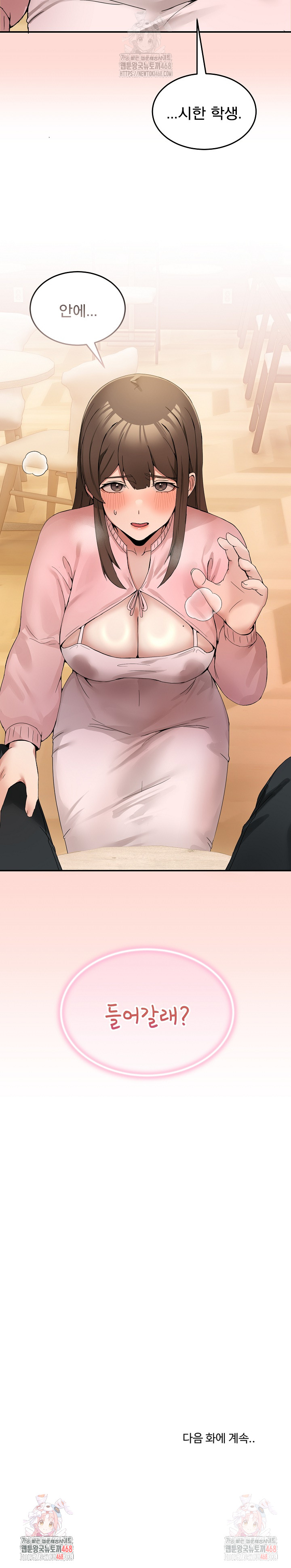 Men-Prohibited Chatroom Raw Chapter 11 image 34