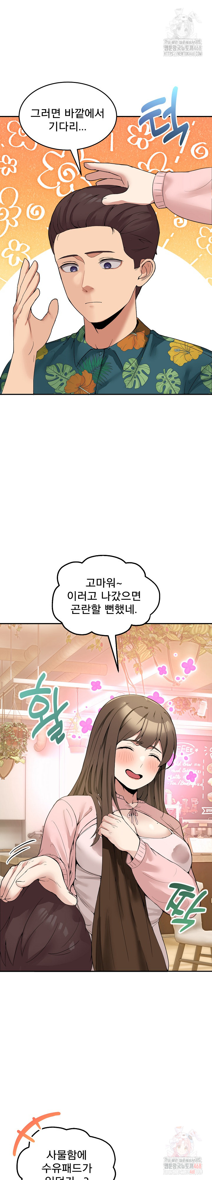 Men-Prohibited Chatroom Raw Chapter 11 image 3