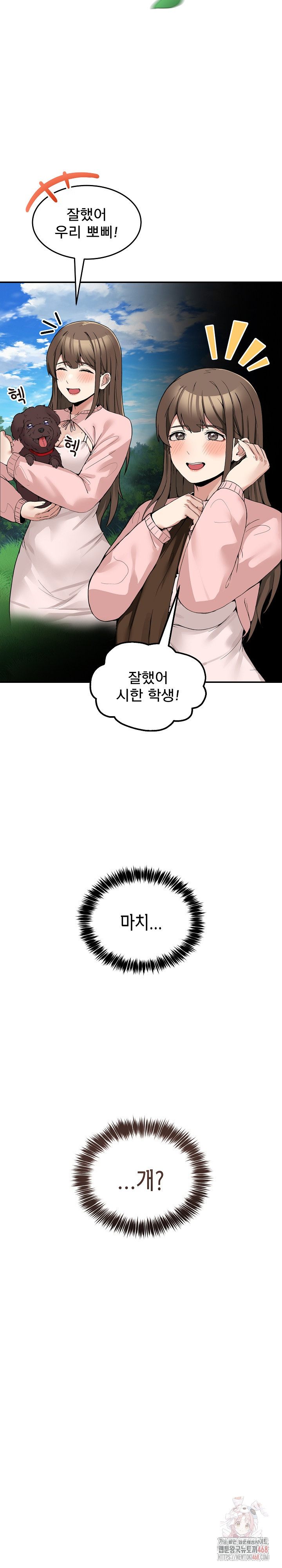 Men-Prohibited Chatroom Raw Chapter 11 image 7