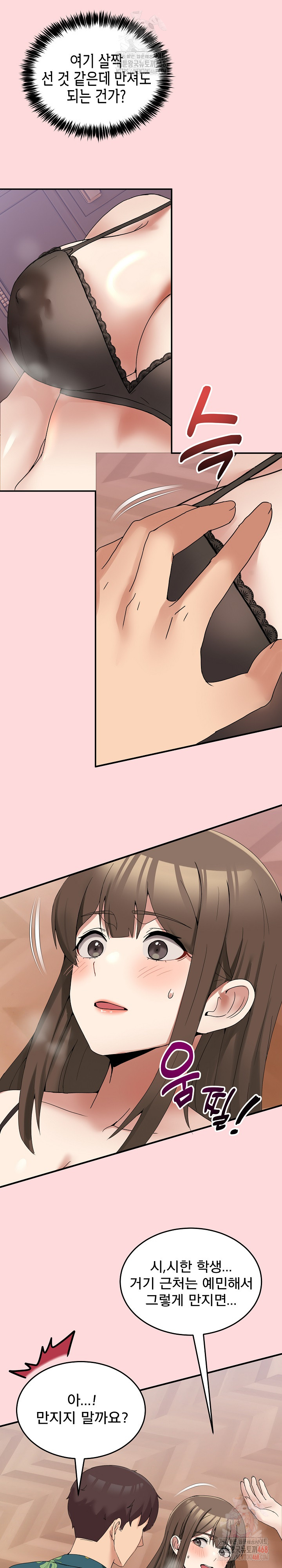 Men-Prohibited Chatroom Raw Chapter 12 image 9