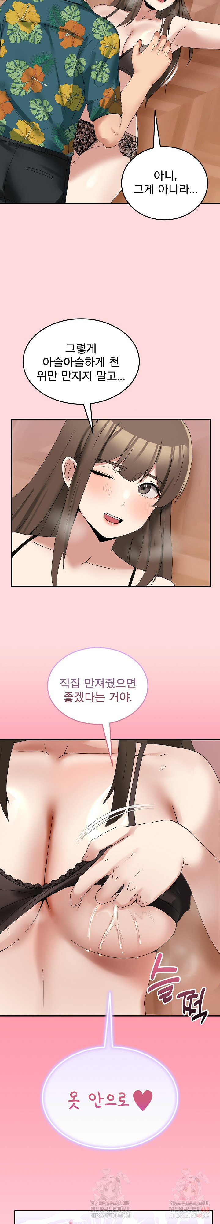 Men-Prohibited Chatroom Raw Chapter 12 image 10