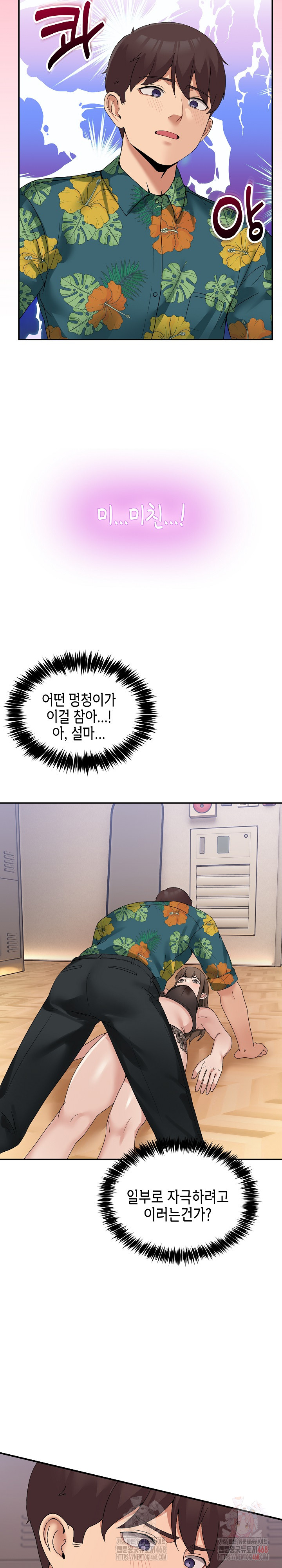 Men-Prohibited Chatroom Raw Chapter 12 image 11