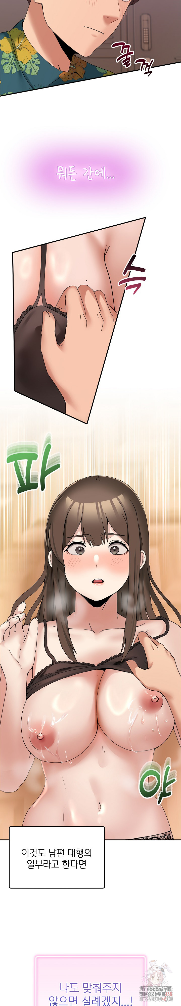 Men-Prohibited Chatroom Raw Chapter 12 image 12