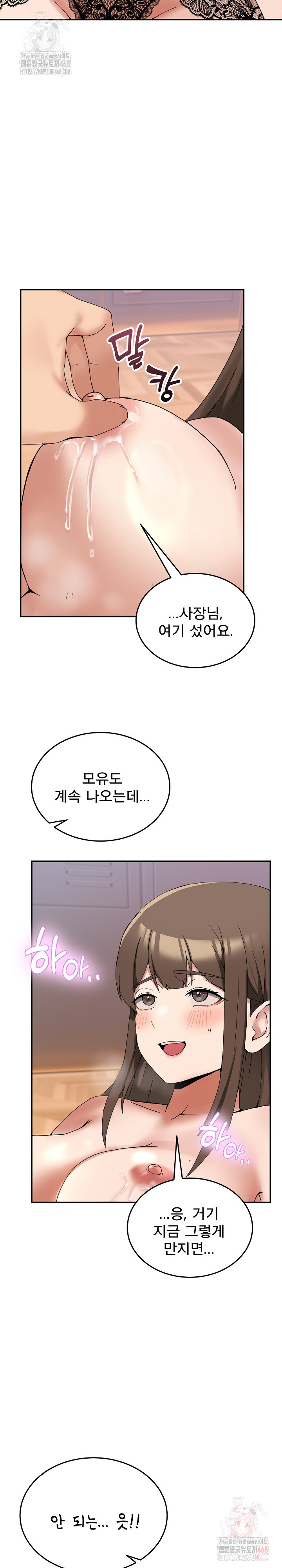Men-Prohibited Chatroom Raw Chapter 12 image 14