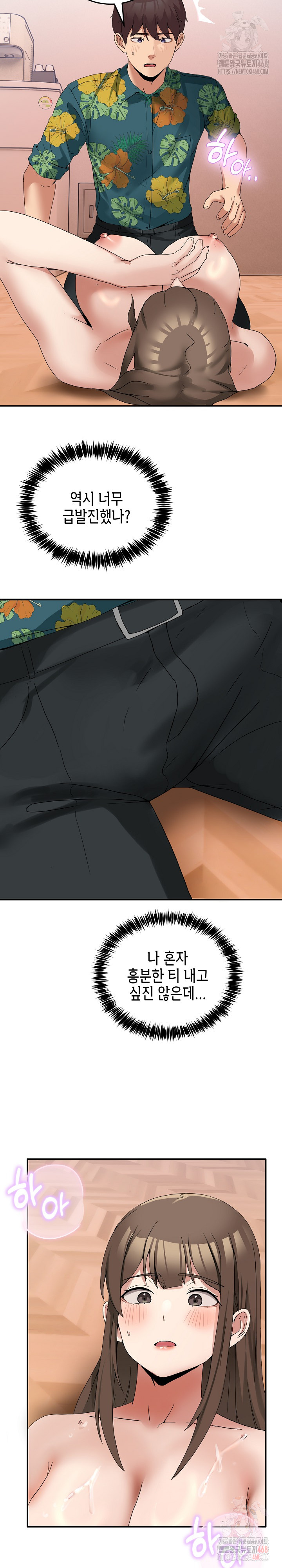 Men-Prohibited Chatroom Raw Chapter 12 image 16