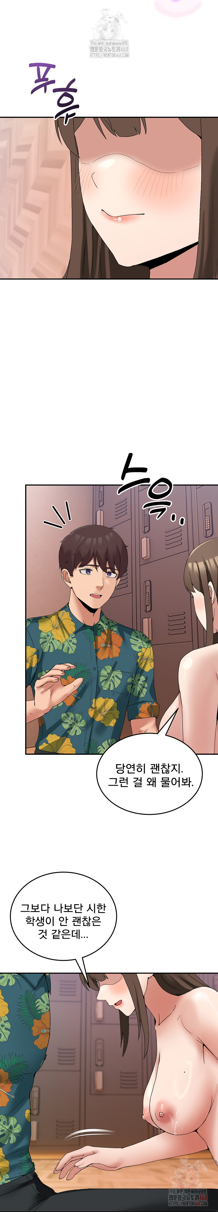 Men-Prohibited Chatroom Raw Chapter 12 image 17