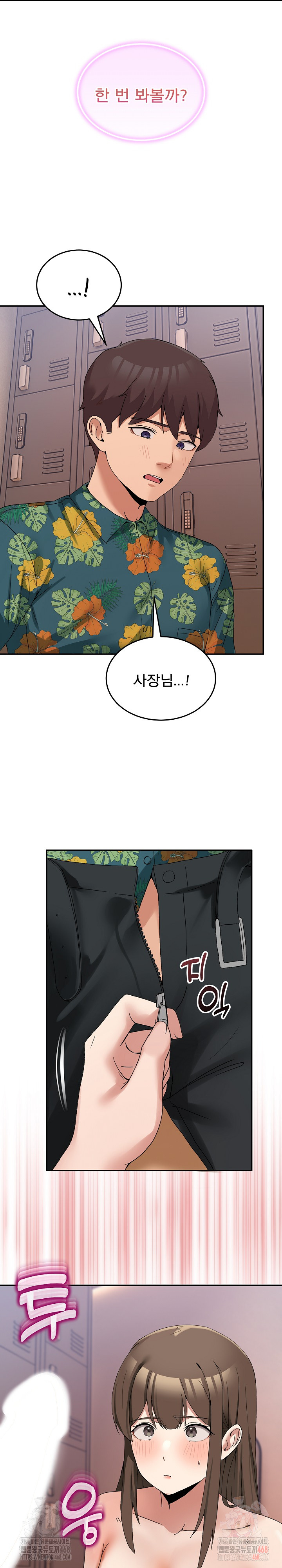 Men-Prohibited Chatroom Raw Chapter 12 image 18