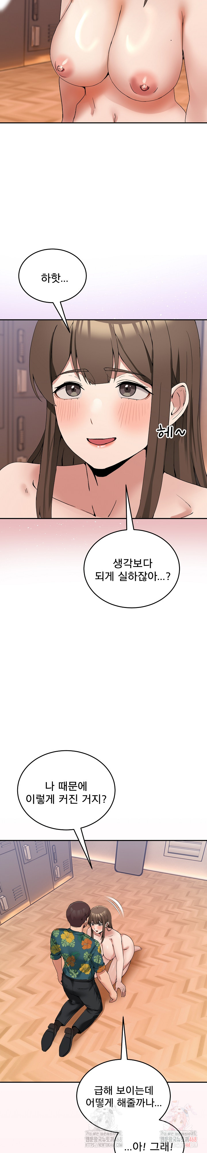 Men-Prohibited Chatroom Raw Chapter 12 image 19