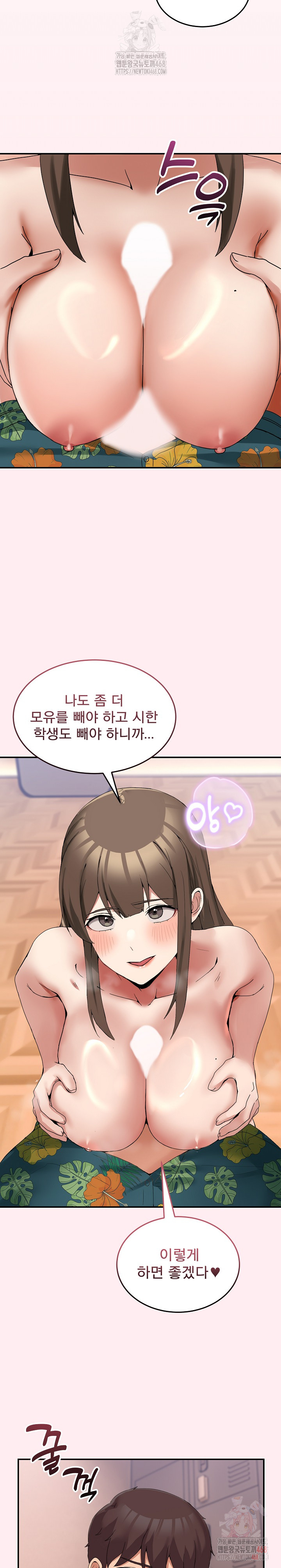 Men-Prohibited Chatroom Raw Chapter 12 image 20
