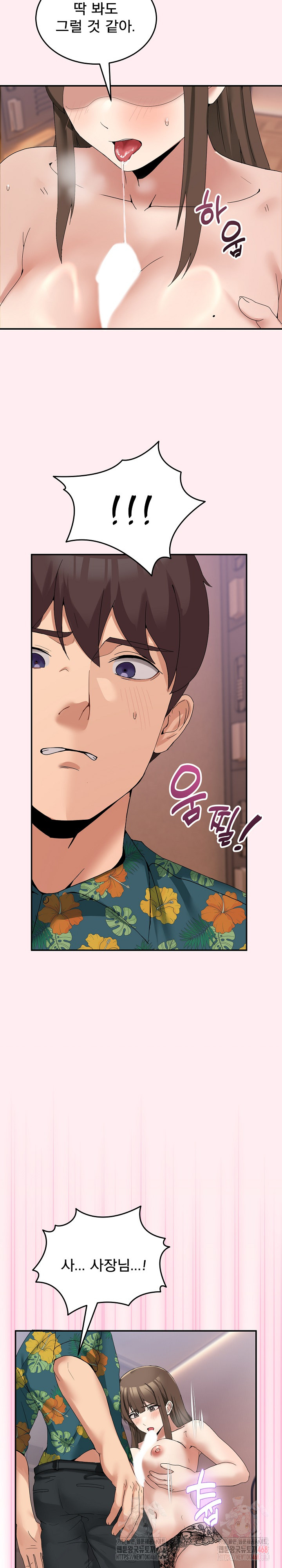 Men-Prohibited Chatroom Raw Chapter 12 image 23