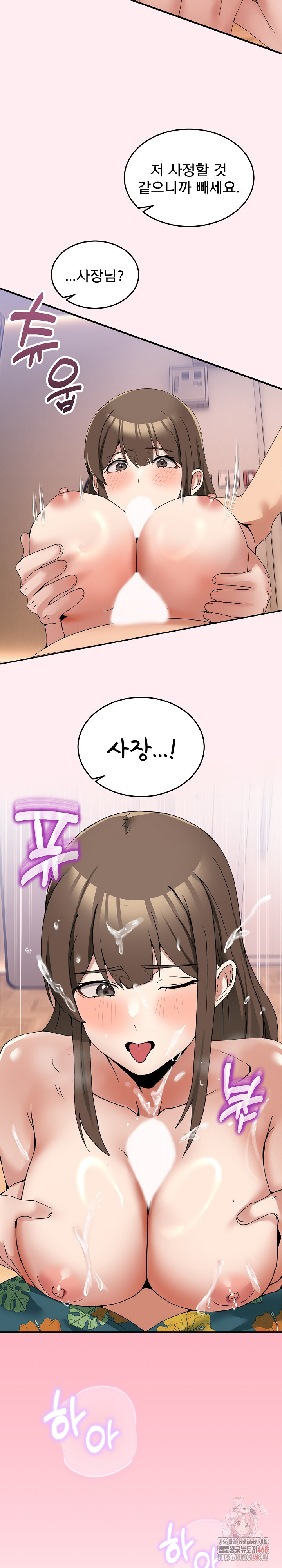 Men-Prohibited Chatroom Raw Chapter 12 image 26