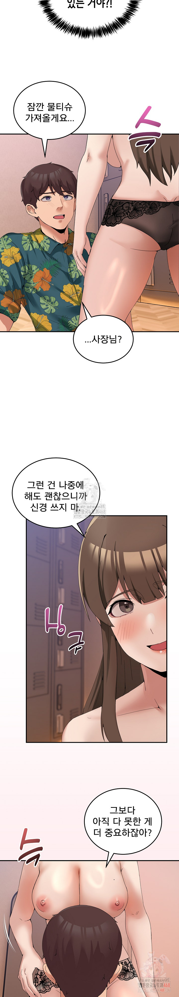 Men-Prohibited Chatroom Raw Chapter 12 image 28