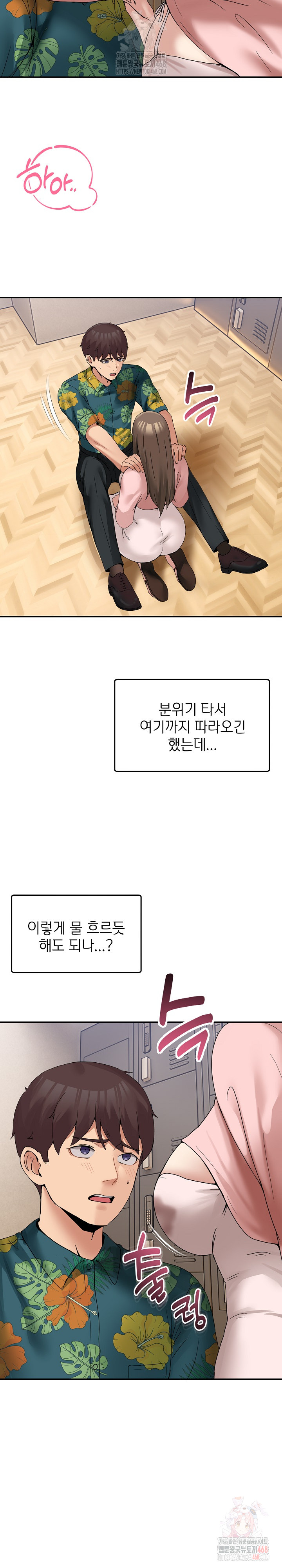 Men-Prohibited Chatroom Raw Chapter 12 image 2
