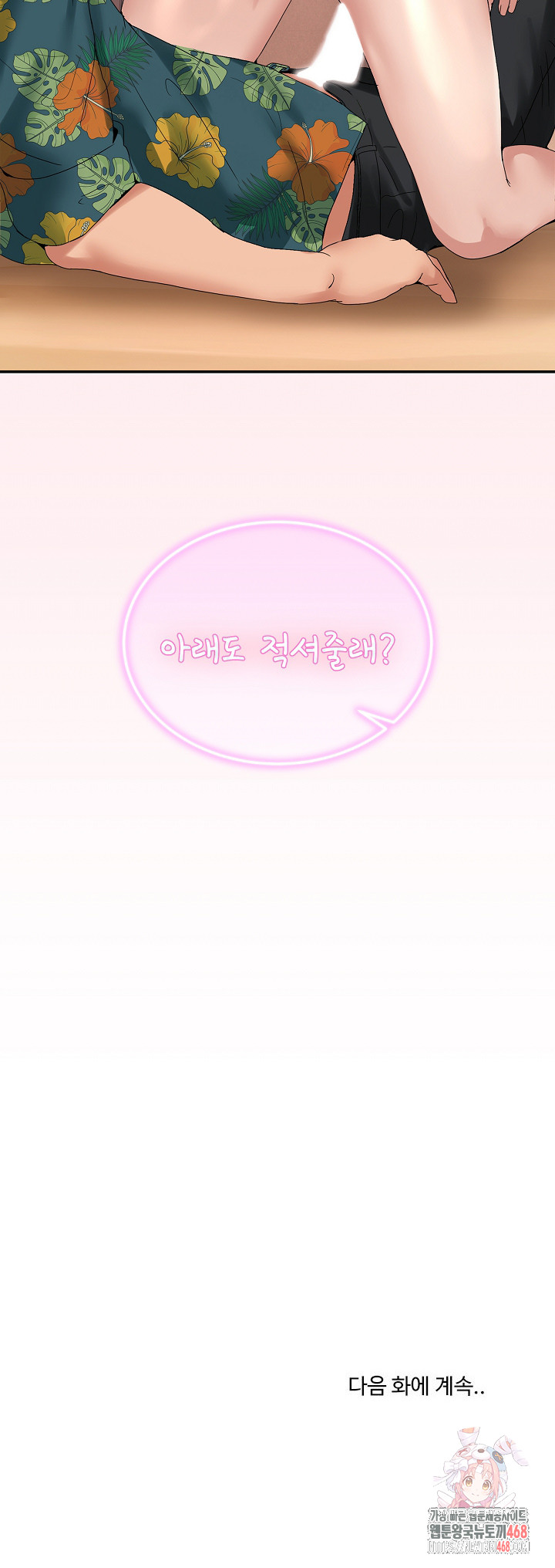 Men-Prohibited Chatroom Raw Chapter 12 image 30