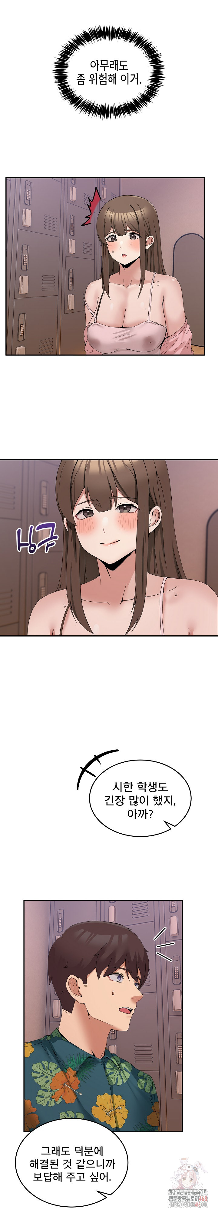 Men-Prohibited Chatroom Raw Chapter 12 image 4