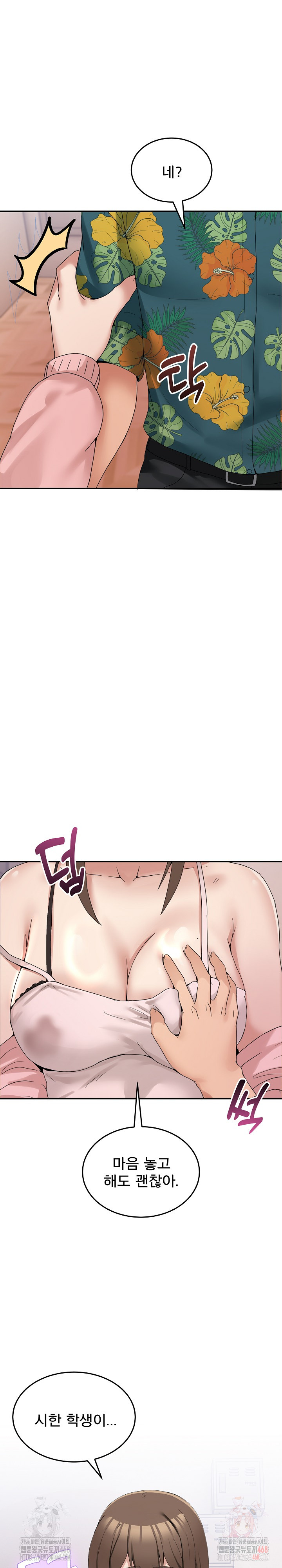 Men-Prohibited Chatroom Raw Chapter 12 image 5
