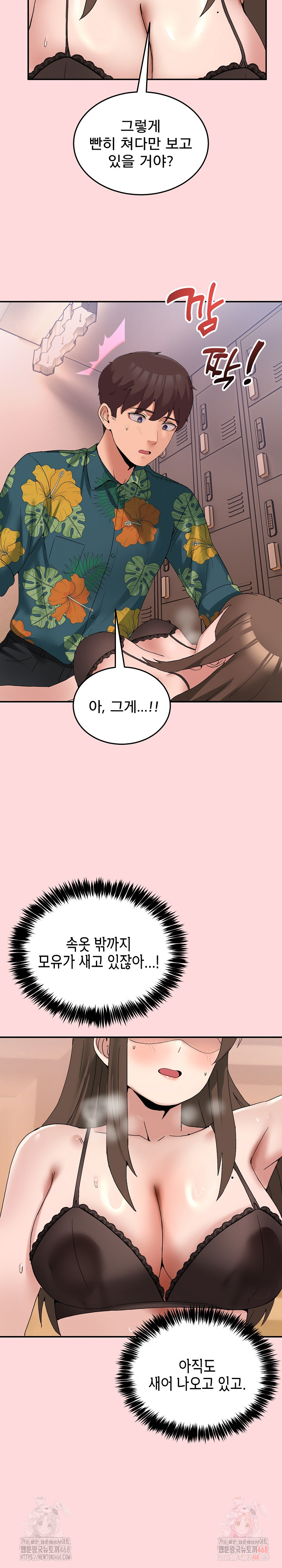 Men-Prohibited Chatroom Raw Chapter 12 image 8