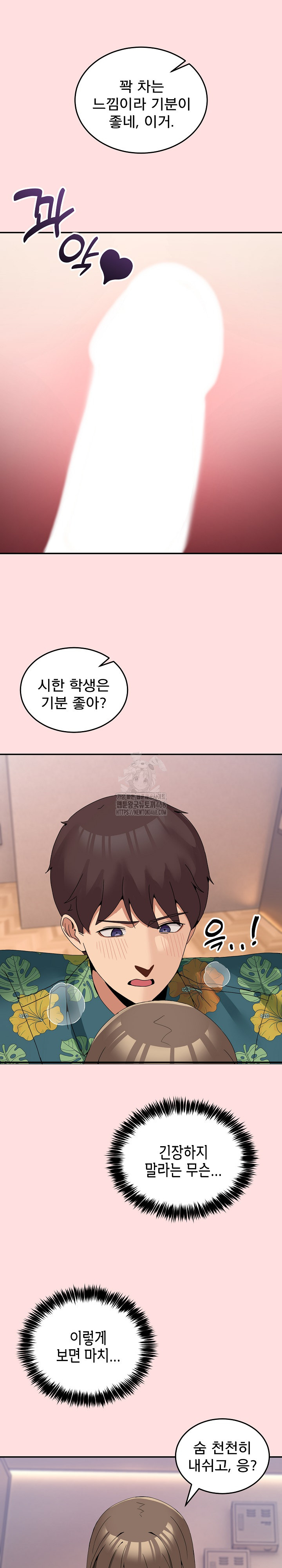 Men-Prohibited Chatroom Raw Chapter 13 image 9