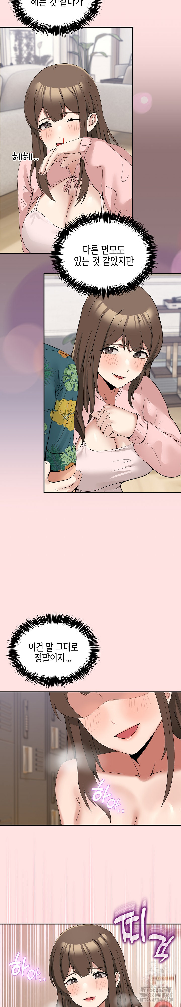 Men-Prohibited Chatroom Raw Chapter 13 image 15