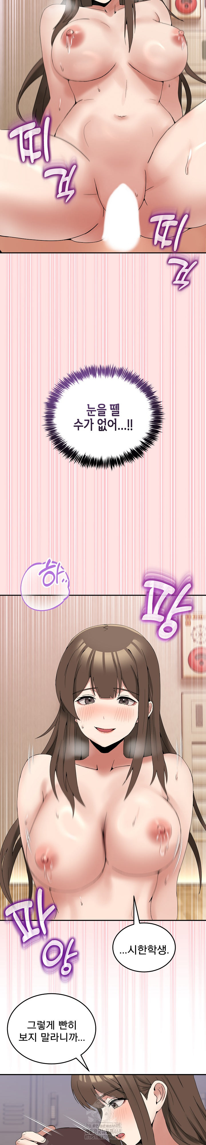Men-Prohibited Chatroom Raw Chapter 13 image 16