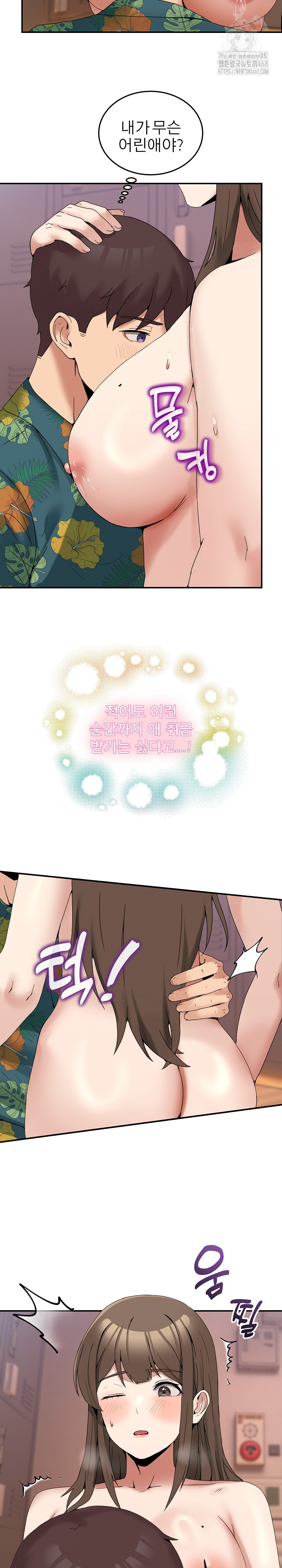 Men-Prohibited Chatroom Raw Chapter 13 image 18