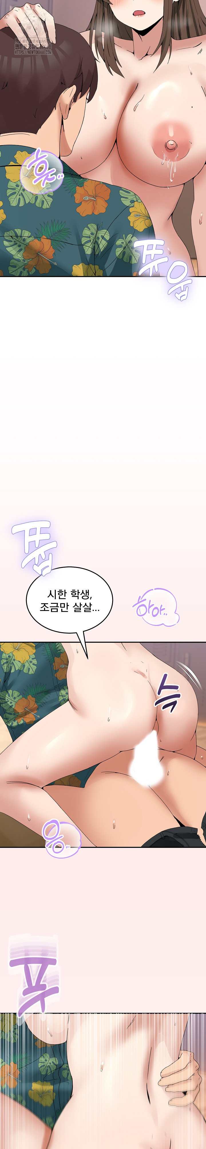 Men-Prohibited Chatroom Raw Chapter 13 image 20