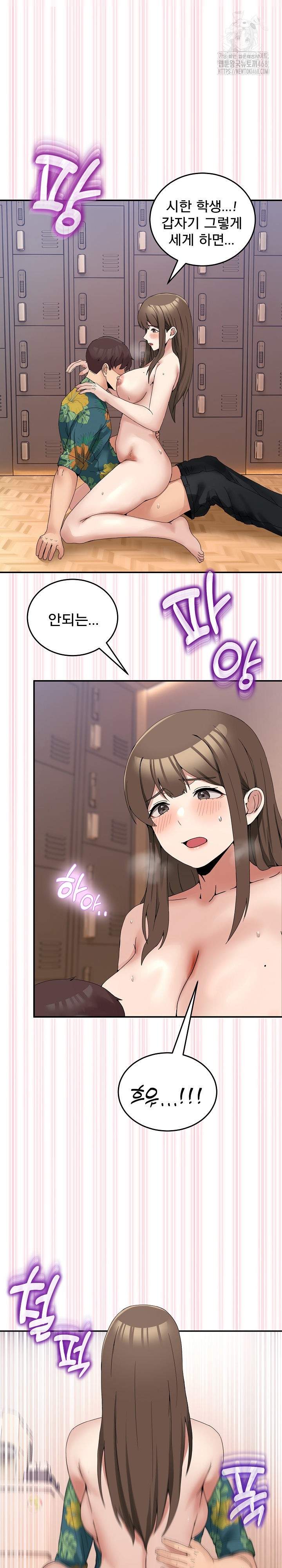 Men-Prohibited Chatroom Raw Chapter 13 image 22