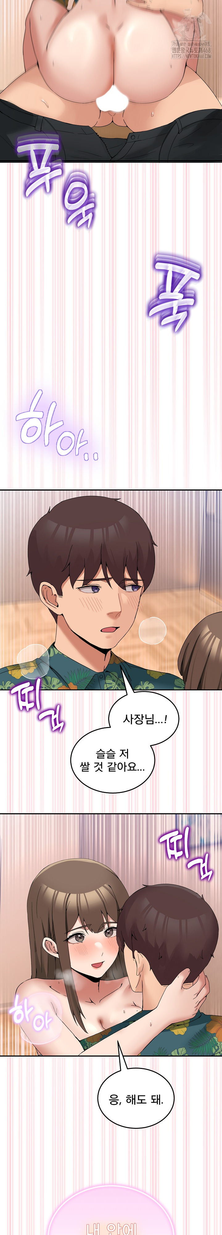 Men-Prohibited Chatroom Raw Chapter 13 image 23