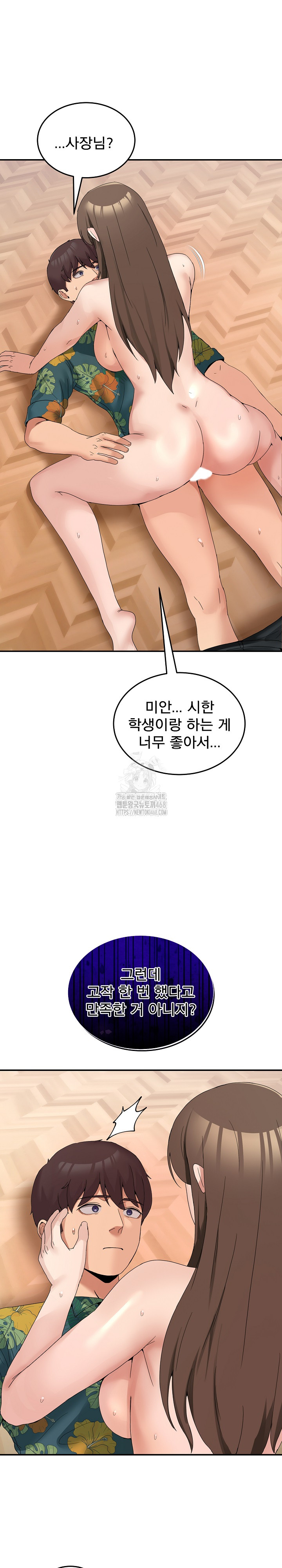 Men-Prohibited Chatroom Raw Chapter 13 image 27