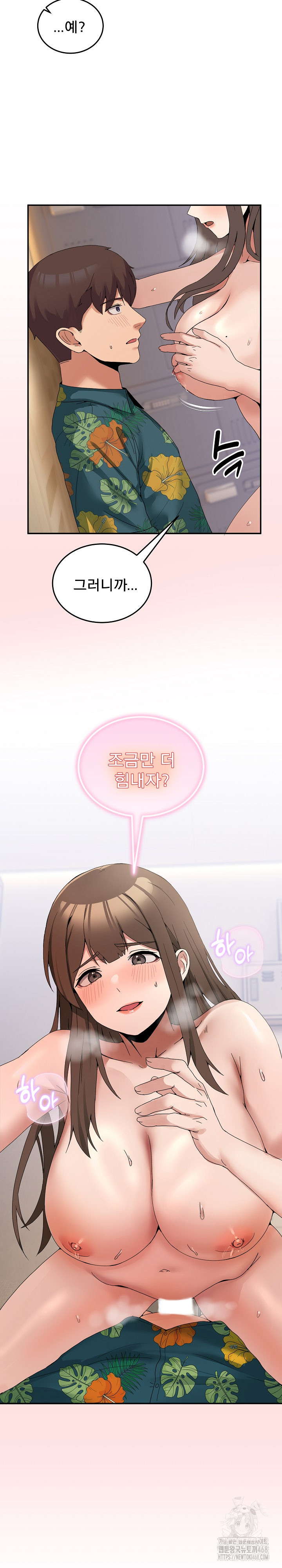 Men-Prohibited Chatroom Raw Chapter 13 image 28