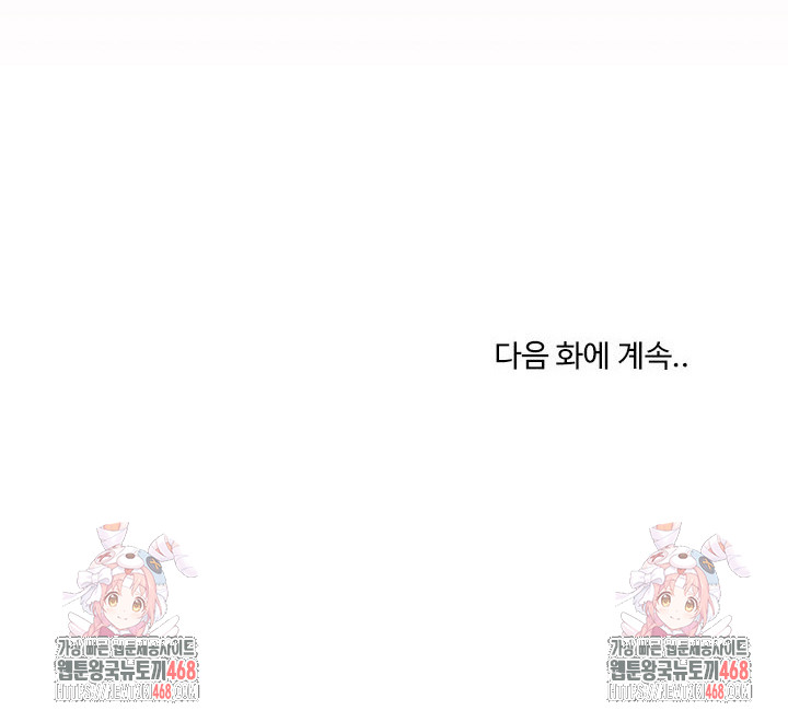 Men-Prohibited Chatroom Raw Chapter 13 image 29