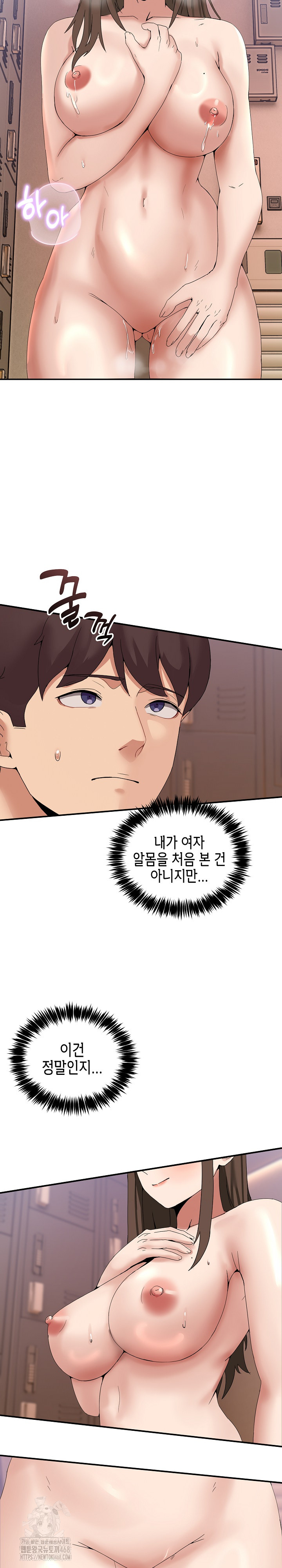 Men-Prohibited Chatroom Raw Chapter 13 image 3