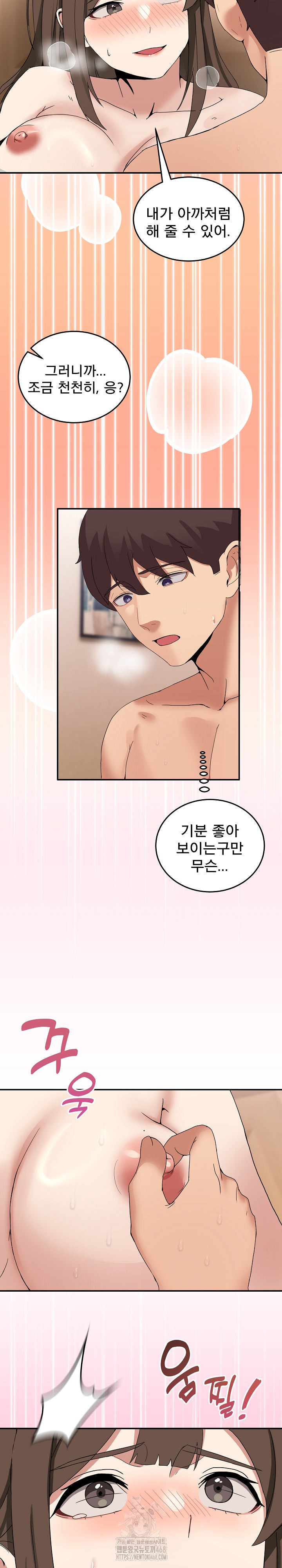Men-Prohibited Chatroom Raw Chapter 14 image 12