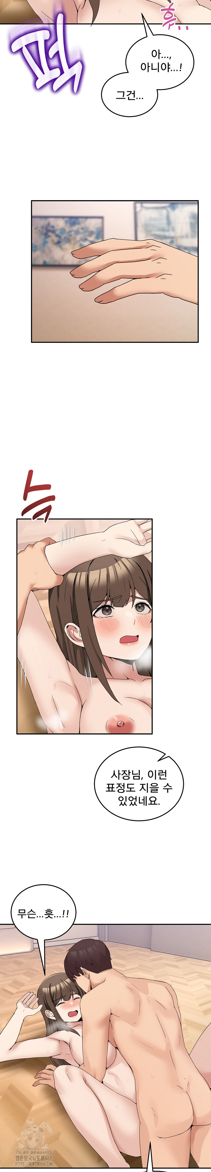 Men-Prohibited Chatroom Raw Chapter 14 image 15