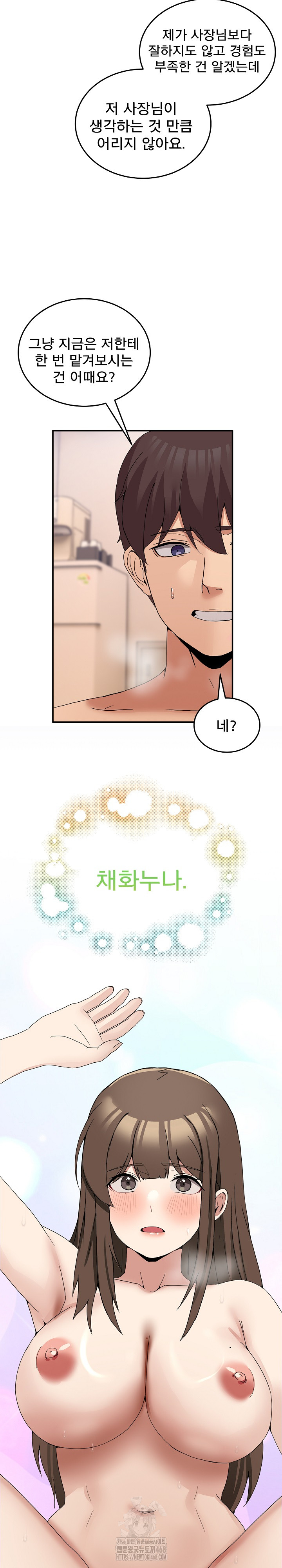 Men-Prohibited Chatroom Raw Chapter 14 image 16