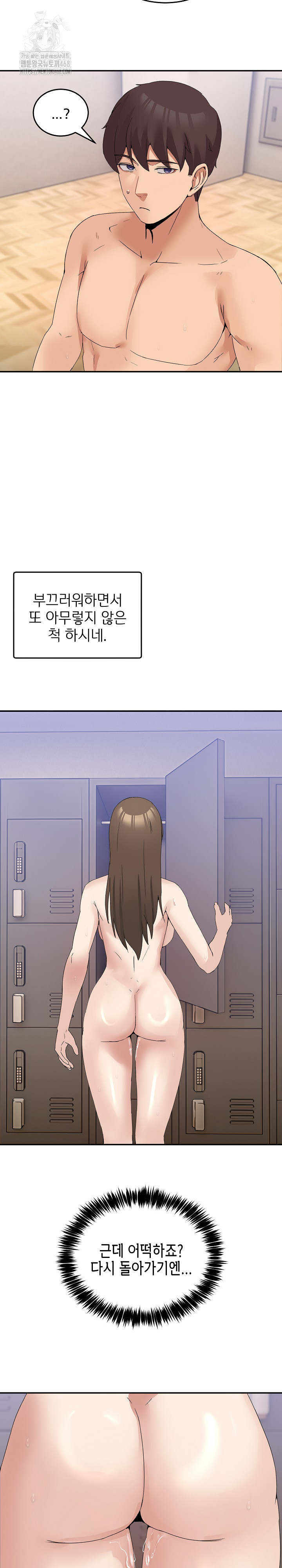 Men-Prohibited Chatroom Raw Chapter 14 image 25
