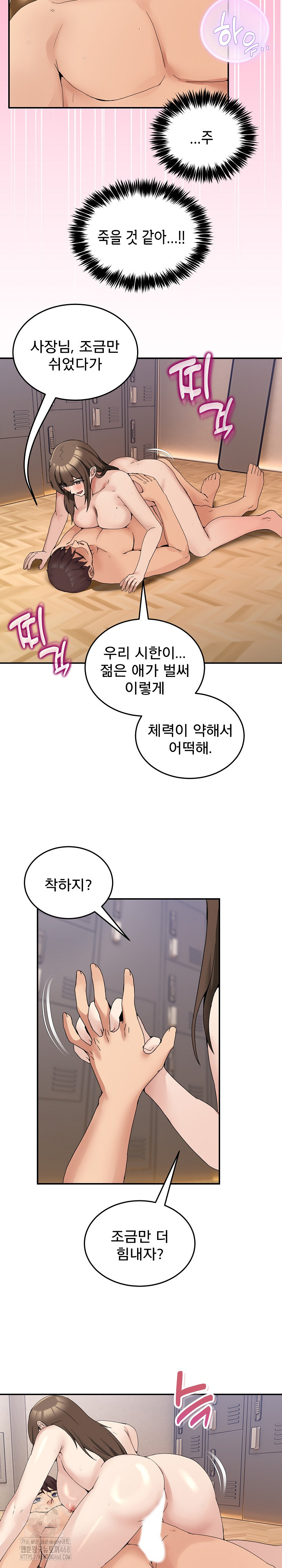 Men-Prohibited Chatroom Raw Chapter 14 image 3