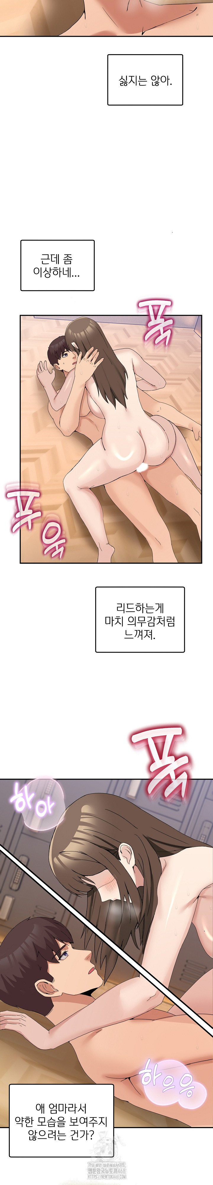 Men-Prohibited Chatroom Raw Chapter 14 image 6