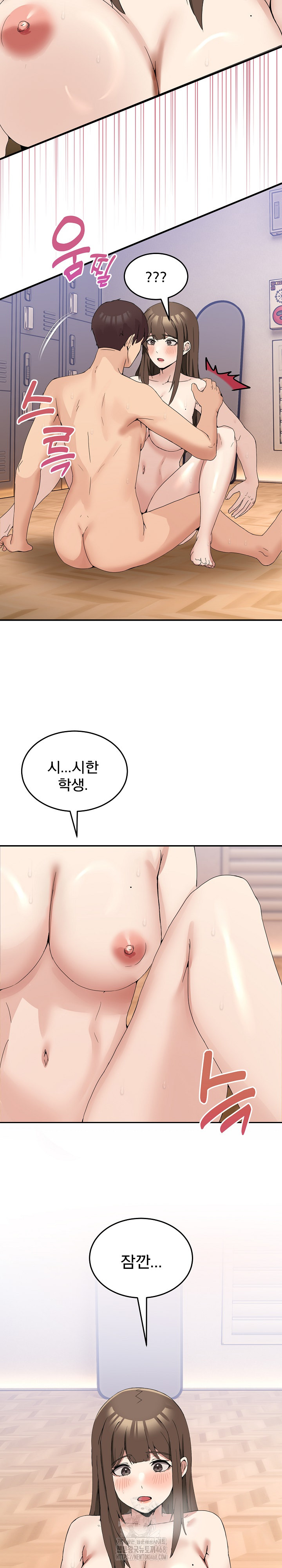 Men-Prohibited Chatroom Raw Chapter 14 image 8