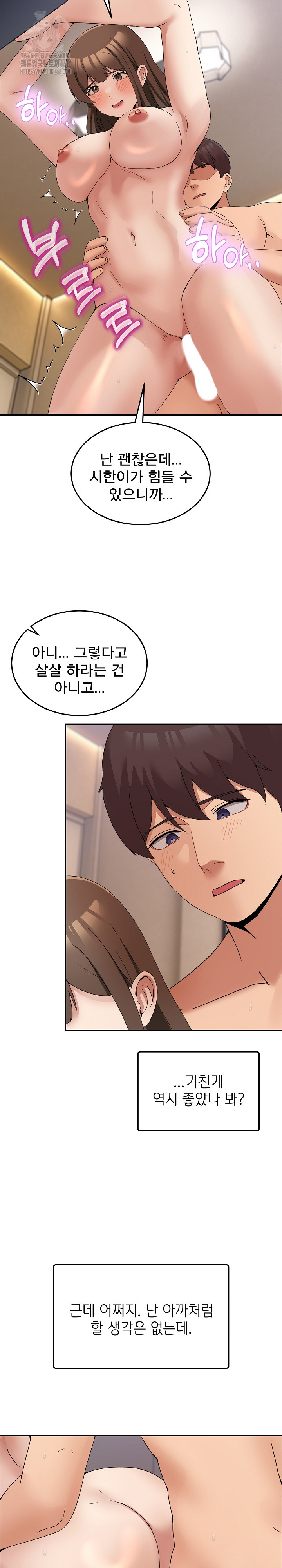 Men-Prohibited Chatroom Raw Chapter 15 image 10