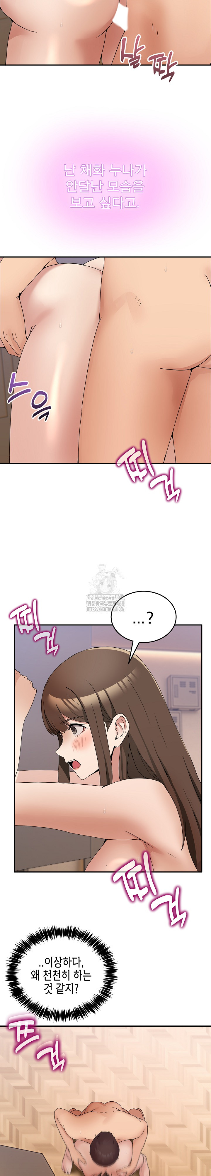 Men-Prohibited Chatroom Raw Chapter 15 image 11