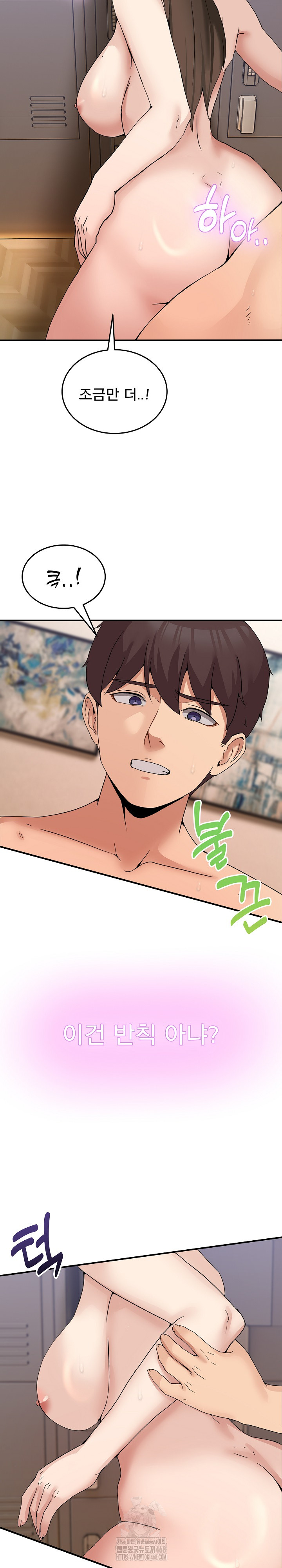Men-Prohibited Chatroom Raw Chapter 15 image 13