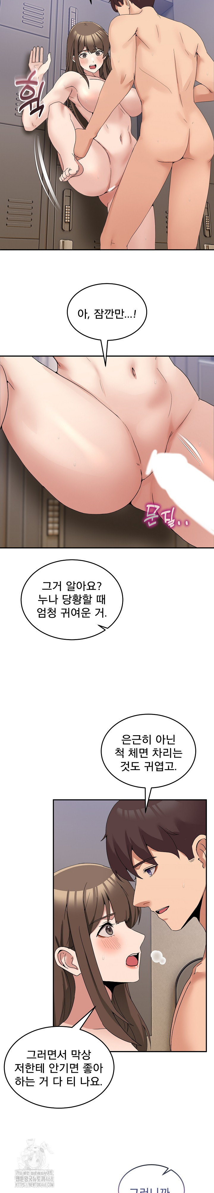 Men-Prohibited Chatroom Raw Chapter 15 image 17