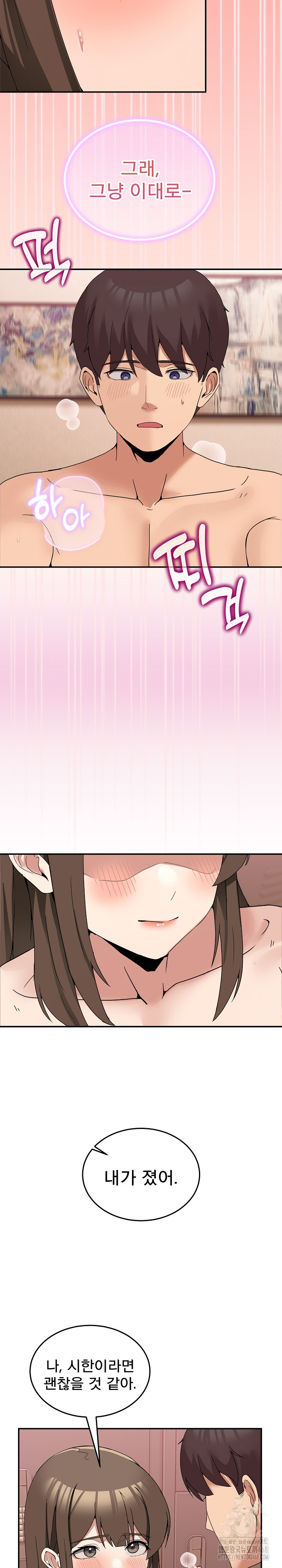 Men-Prohibited Chatroom Raw Chapter 15 image 22