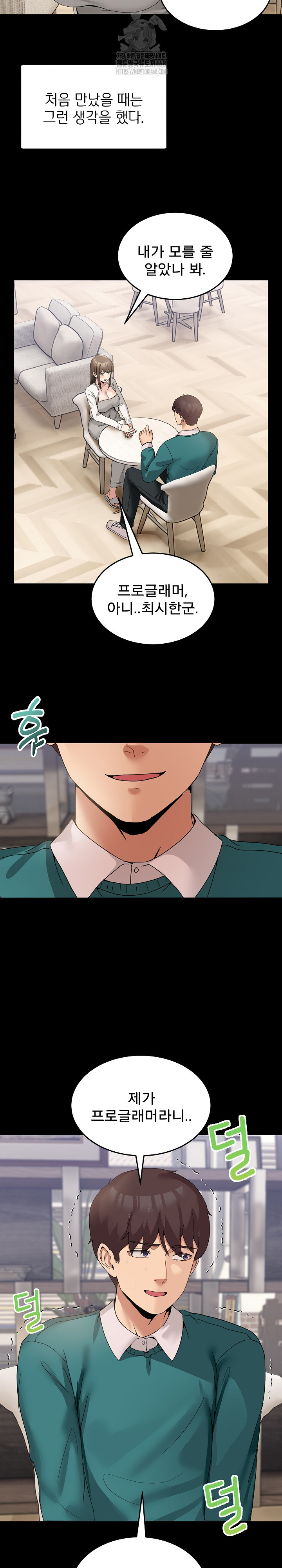 Men-Prohibited Chatroom Raw Chapter 15 image 2