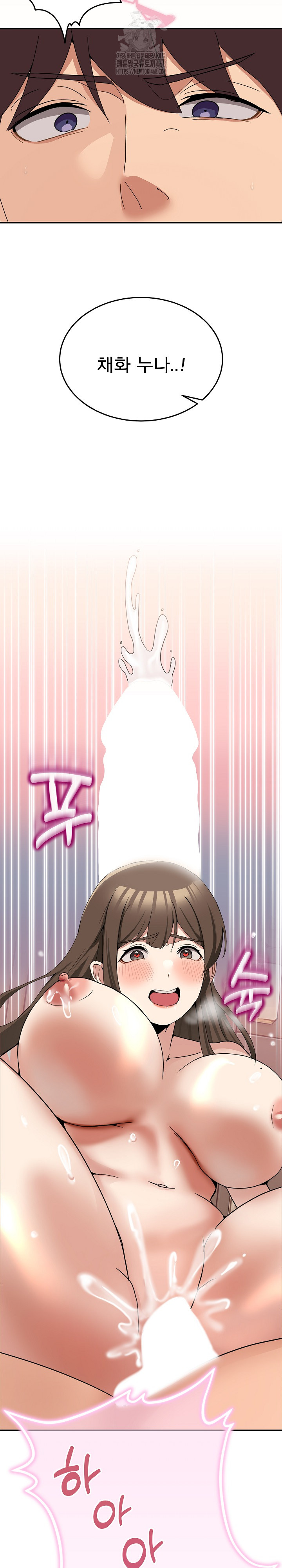 Men-Prohibited Chatroom Raw Chapter 15 image 29
