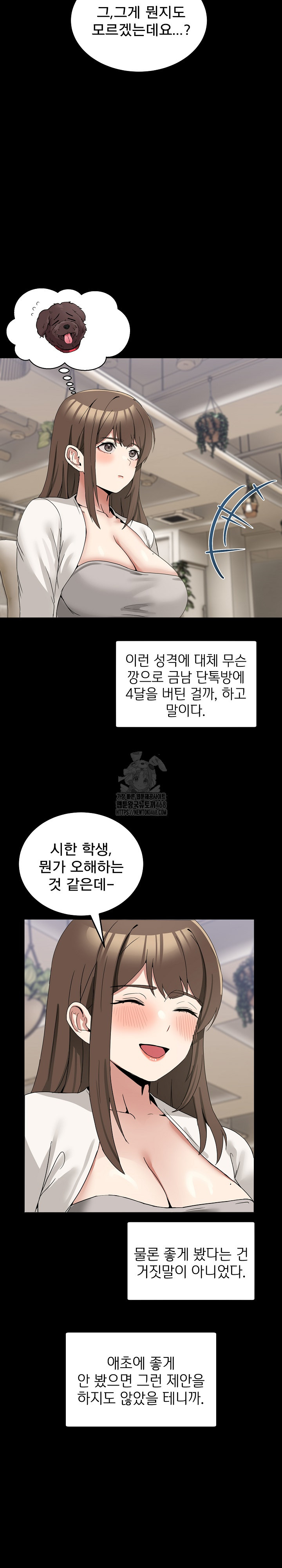 Men-Prohibited Chatroom Raw Chapter 15 image 3