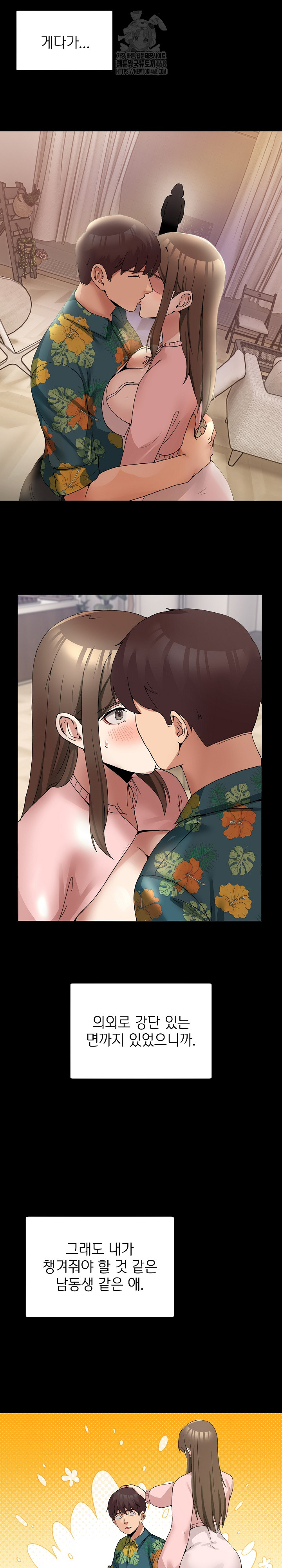 Men-Prohibited Chatroom Raw Chapter 15 image 4